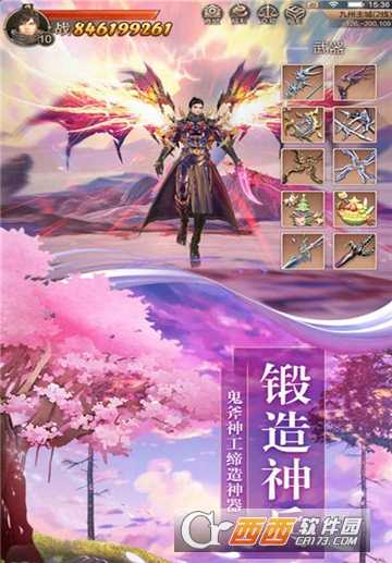 夜雨笙歌騰訊版截圖3