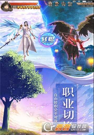 夜雨笙歌騰訊版截圖4