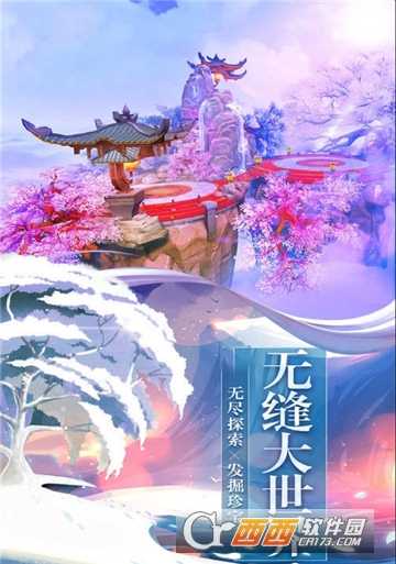 夜雨笙歌騰訊版截圖1