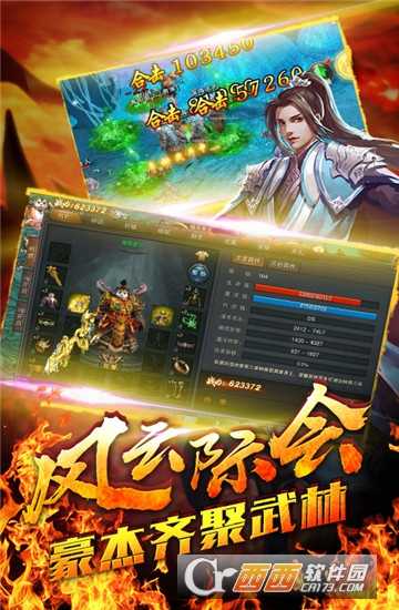 俠義柔情變態版截圖3