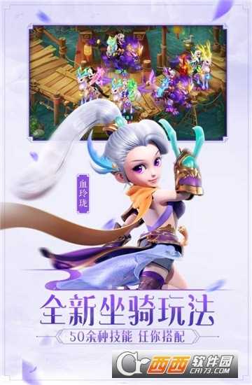 西游女人國九游版