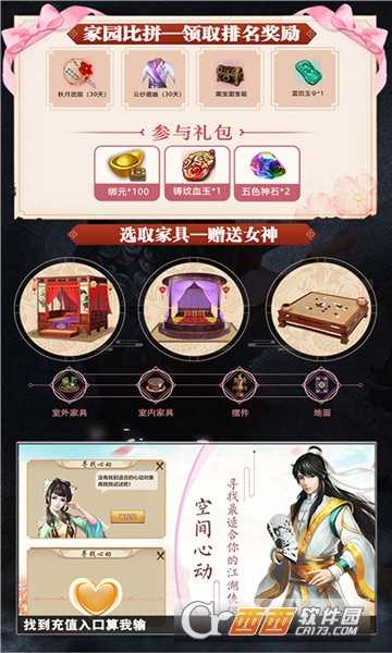 天龍經典版滿v版截圖3