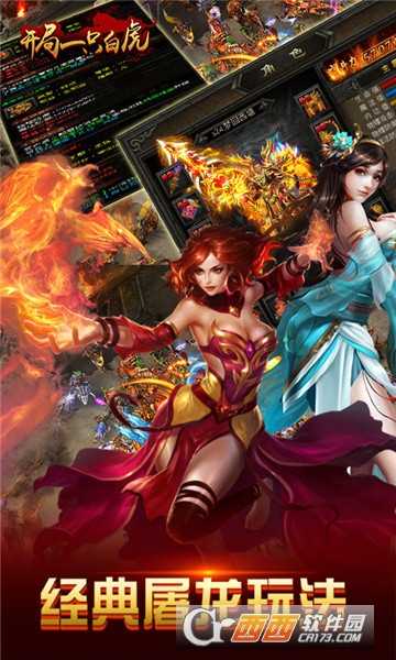 開局一只白虎單職業版截圖3