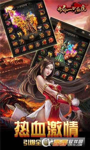 開局一只白虎單職業版截圖1