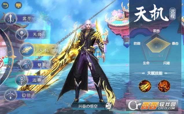 天武帝尊手游截圖1