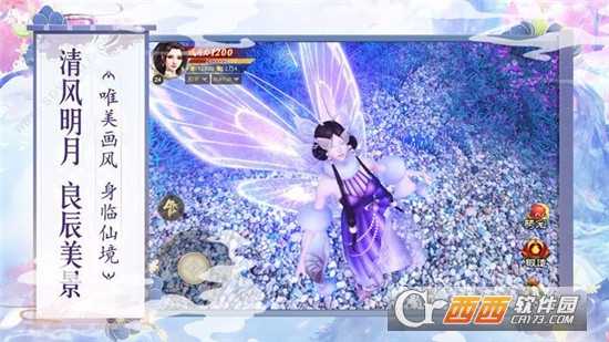 拜月教之聽雪樓截圖1