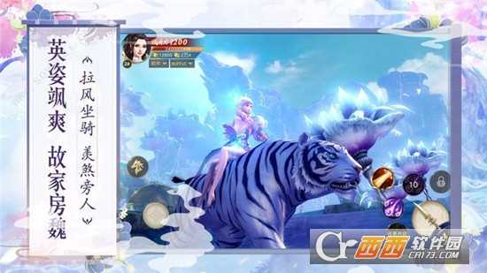 拜月教之聽雪樓騰訊版截圖4