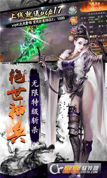 風云2折扣版截圖1