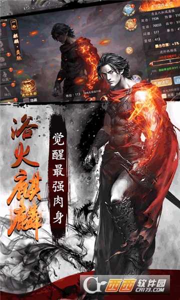 風云2折扣版截圖2