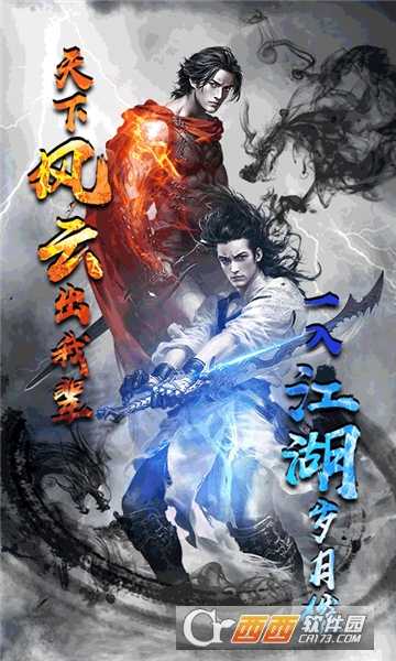 風云2折扣版截圖3