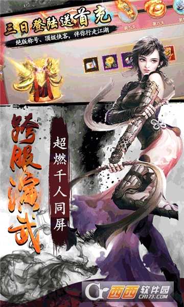 風云2折扣版截圖4