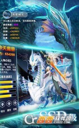 山海經(jīng)之創(chuàng)神紀(jì)截圖1