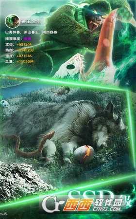 山海經(jīng)之創(chuàng)神紀(jì)截圖2