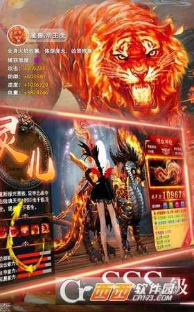 山海經(jīng)之創(chuàng)神紀(jì)截圖3