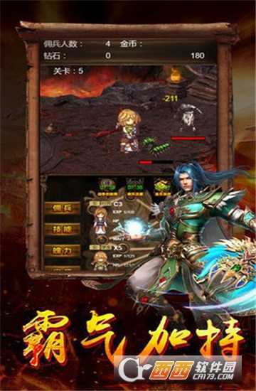 傳世烈焰訣截圖2