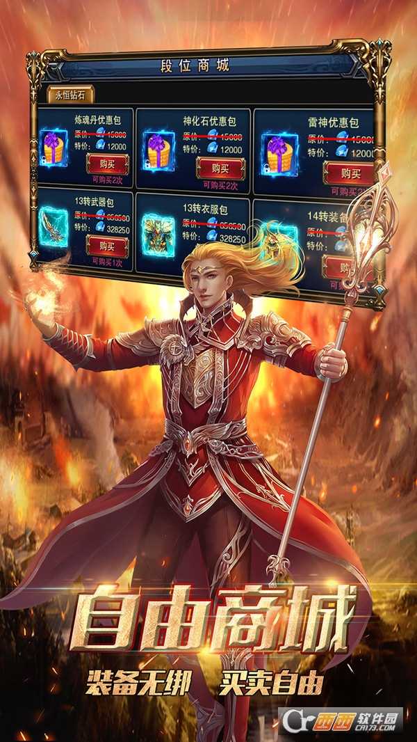 飛龍傳說(shuō)變態(tài)版截圖1