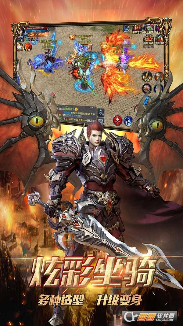 飛龍傳說(shuō)變態(tài)版截圖2