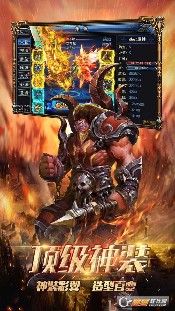 飛龍傳說(shuō)變態(tài)版截圖4