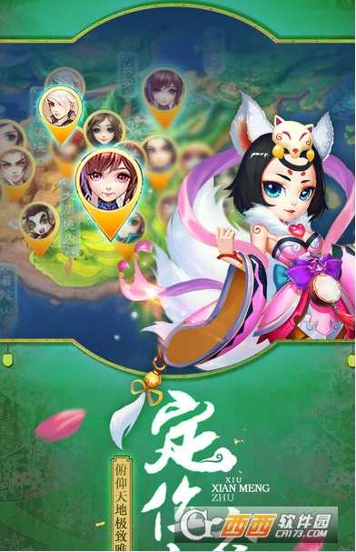 問仙奇錄無限仙玉應用寶版截圖1