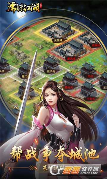 濡沫江湖單機(jī)版截圖4