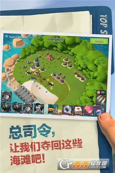 海島奇兵安卓版截圖1