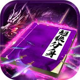 龍皇傳說(shuō)官方版