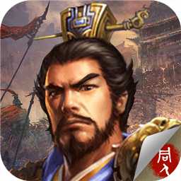 豪華曹魏傳2021最新版