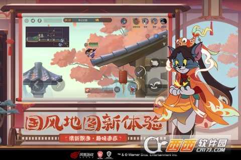 貓和老鼠歡樂互動網易版截圖4