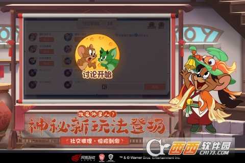 貓和老鼠歡樂互動網易版截圖3