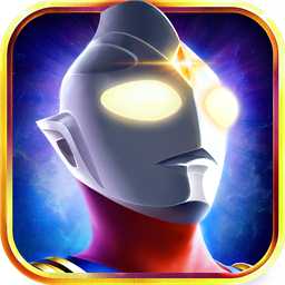 奧特曼英雄歸來最新版