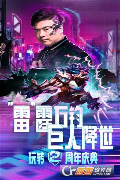 命運戰(zhàn)歌手游