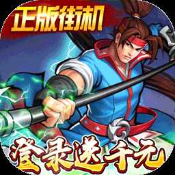 進擊的趙云果盤版