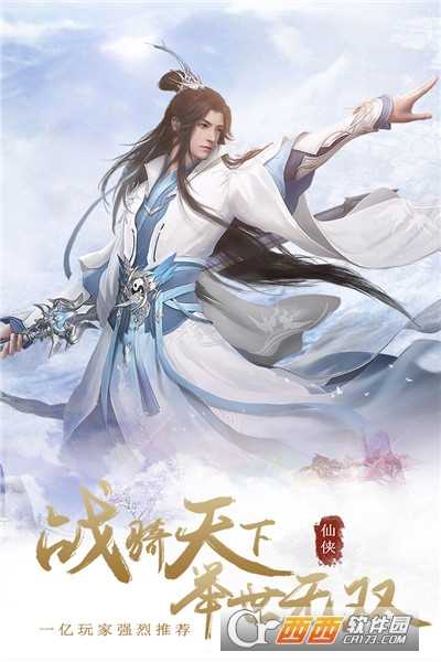 仙魔變手游變態(tài)版