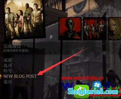 win10系統(tǒng)聯(lián)機(jī)玩求生之路2的操作方法