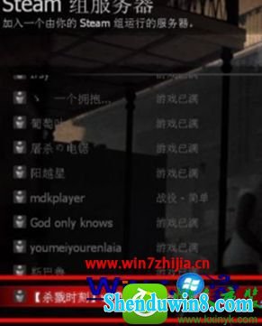 win10系統(tǒng)聯(lián)機(jī)玩求生之路2的操作方法