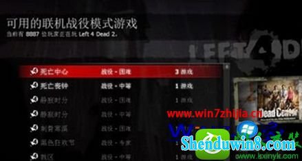 win10系統(tǒng)聯(lián)機(jī)玩求生之路2的操作方法